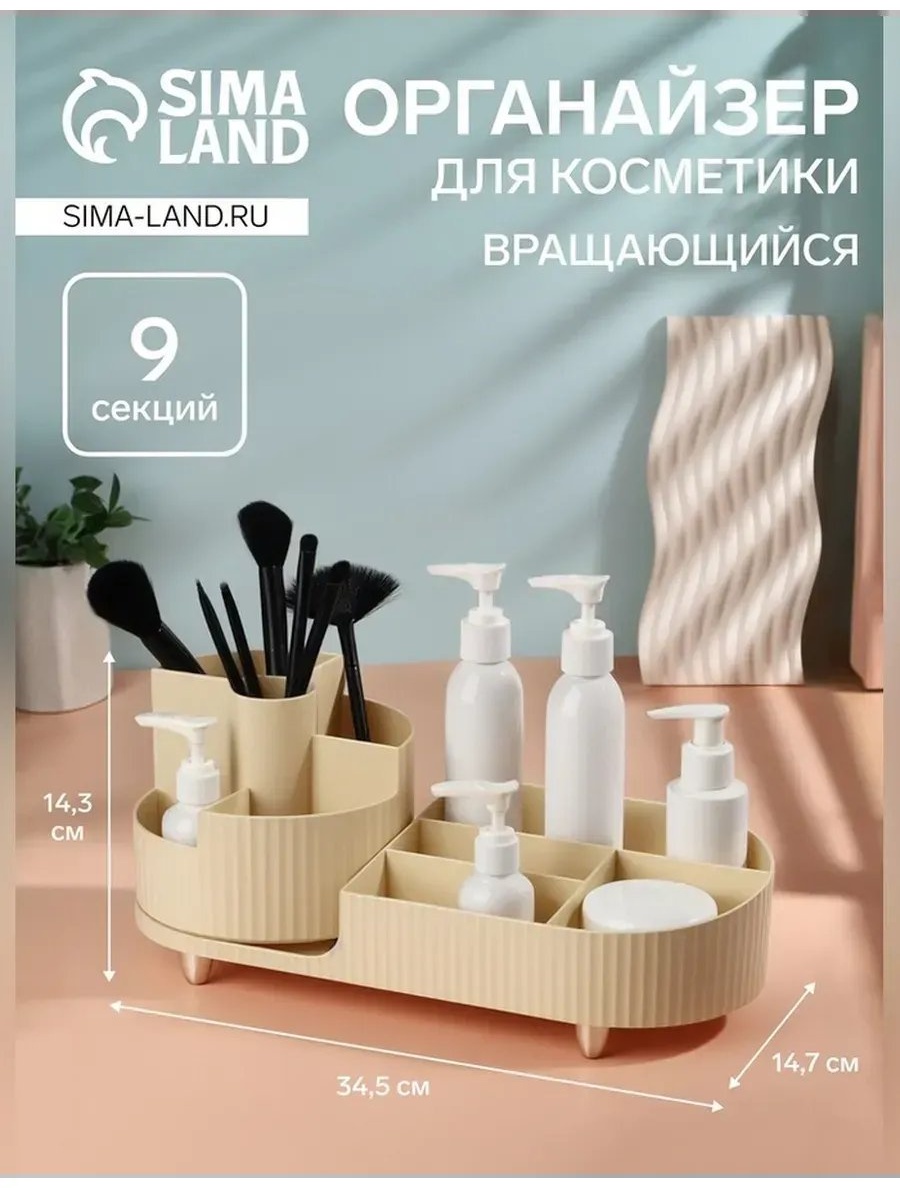 Органайзер пластик