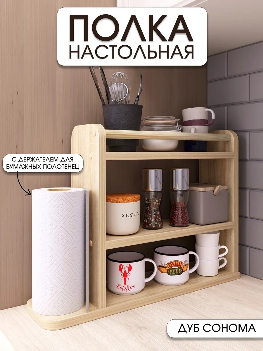 Полка RuLes 3 шт, дерево