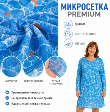 Парео RUZVAN голубой