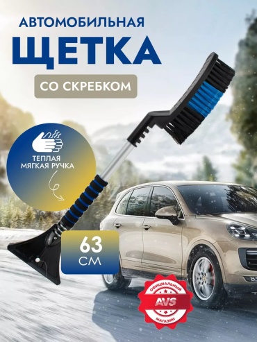Скребок 136740080 1 шт