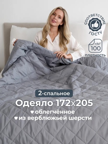 Одеяло поликоттон 172х205 всесезонное