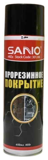 Sano 374842711 Прорезиненное покрытие 0.65 л