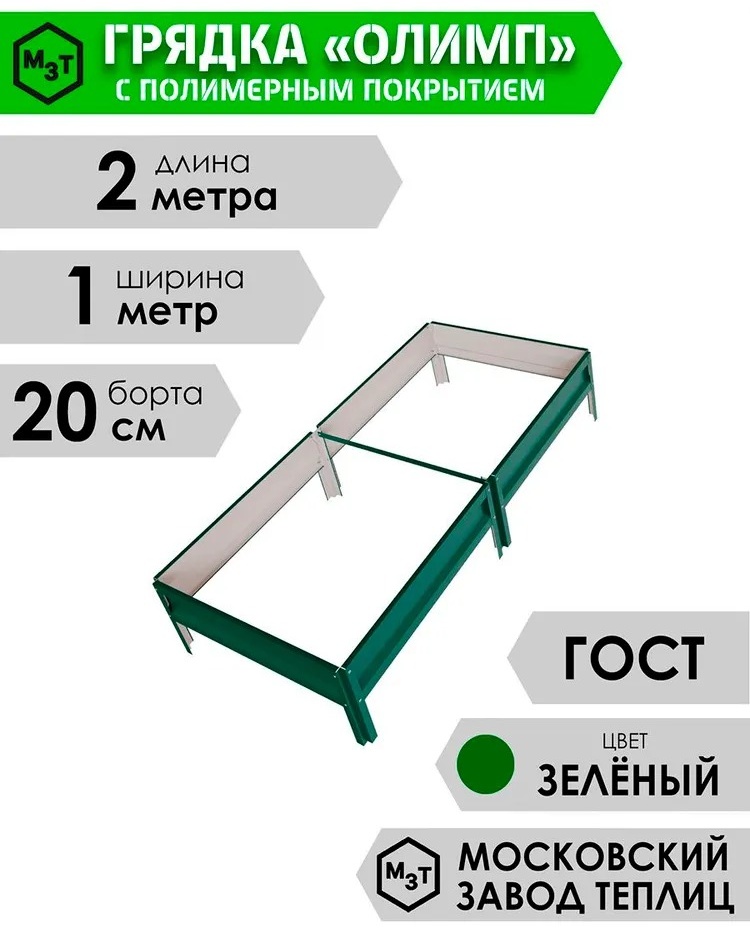 Грядка 1615276071 зеленый