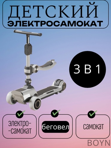 BOYN серый