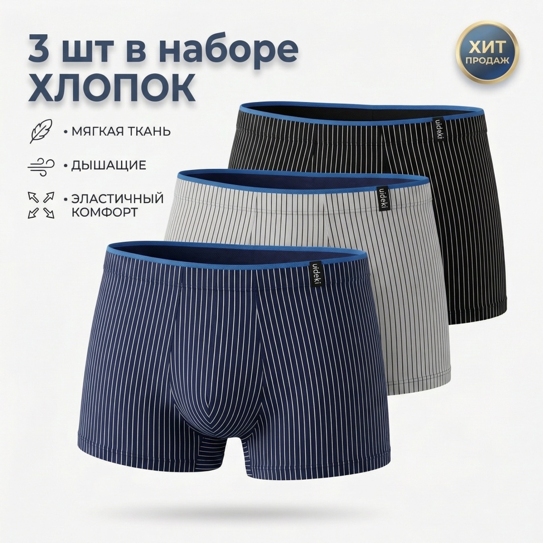Боксеры UIDEKI темно-синий