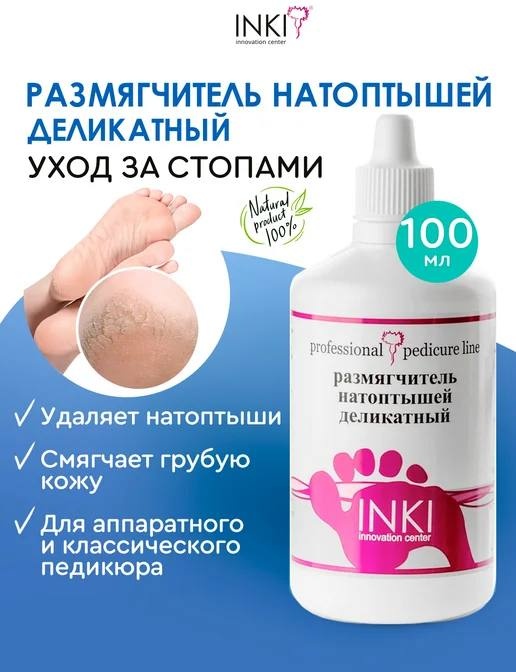 INKI размягчитель гель 100 мл