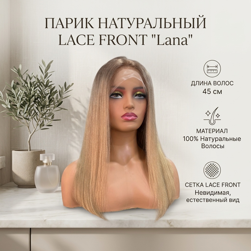 Парик №294 на сетке блонд женский 45 см