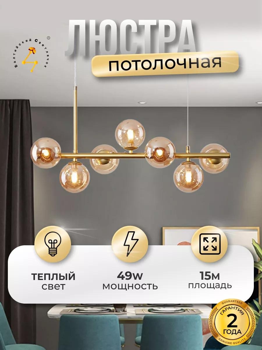 Люстра подвесная LED, кол-во ламп: 1 шт