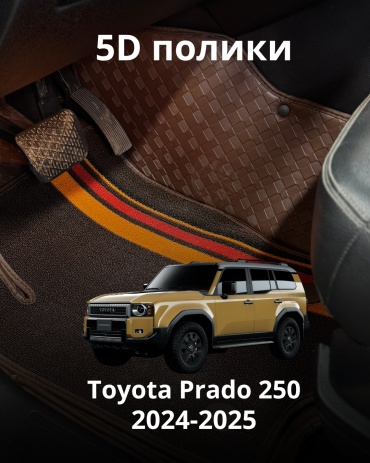 30360523_043722425 Toyota Land Cruiser Prado 2024-2025 коричневый