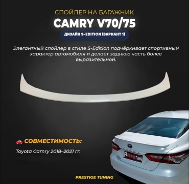 SPLSED70PWH для Toyota Camry 2018-2023