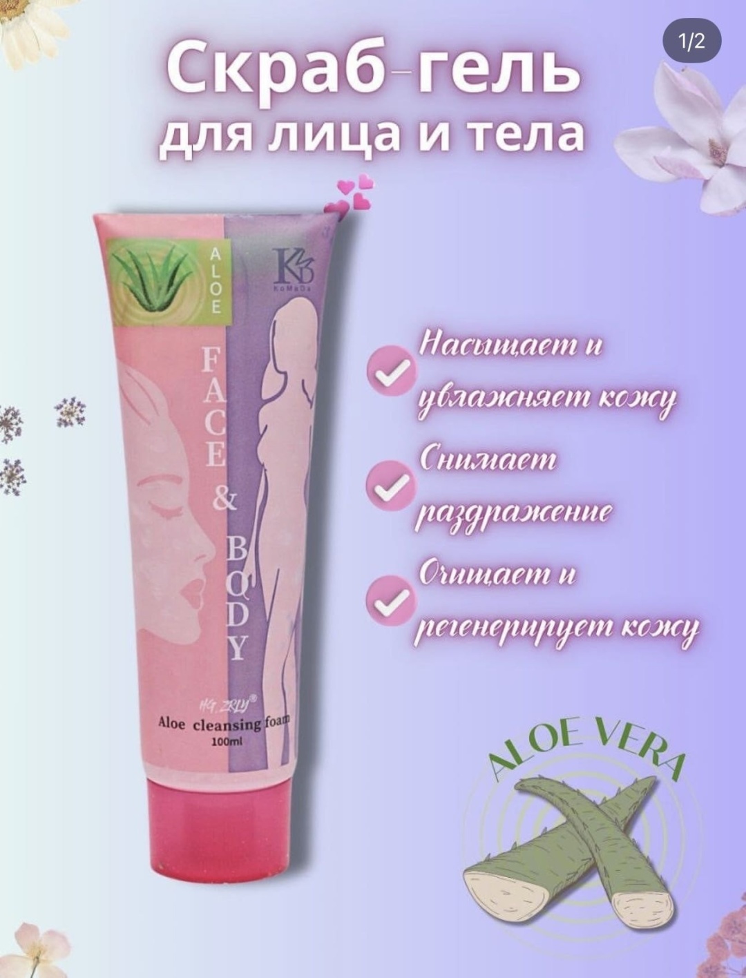 Pretty Cowry пилинг Face and Body для тела 100 мл