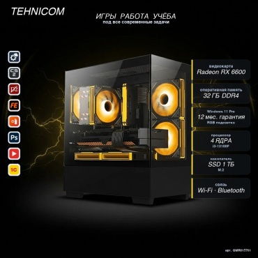 Tehnicom i3-13100F / RX 6600 8 Гб / 32 Гб / SSD 1000 Гб / Win 11 Pro