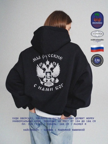 Худи найснонайс бейсик черный