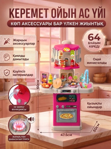 Набор Юный повар