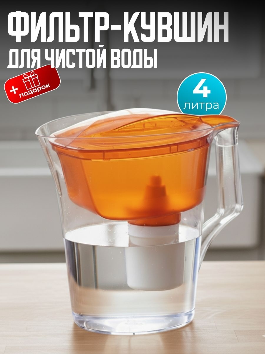 BOTASH HOME 813195272 оранжевый, белый 4 л