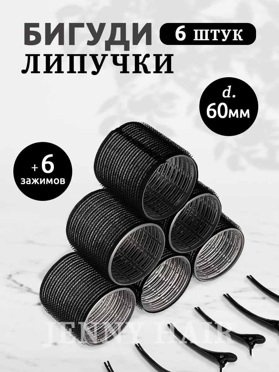 Бигуди липучки 12 шт d 6 см