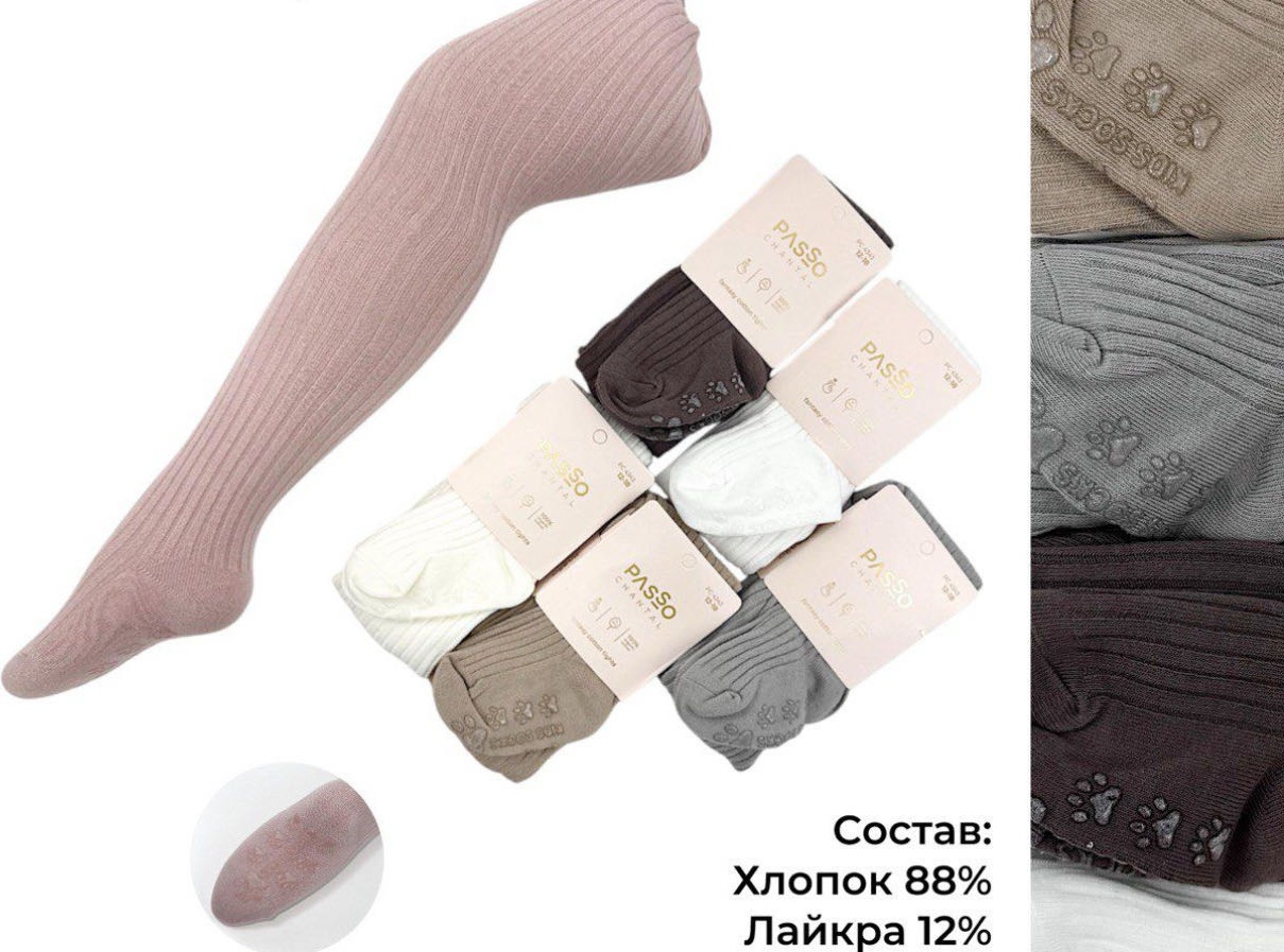Колготки коричневый