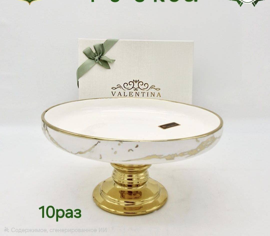 FOR TO конфетница 2026 266501958 фигурная 1 шт