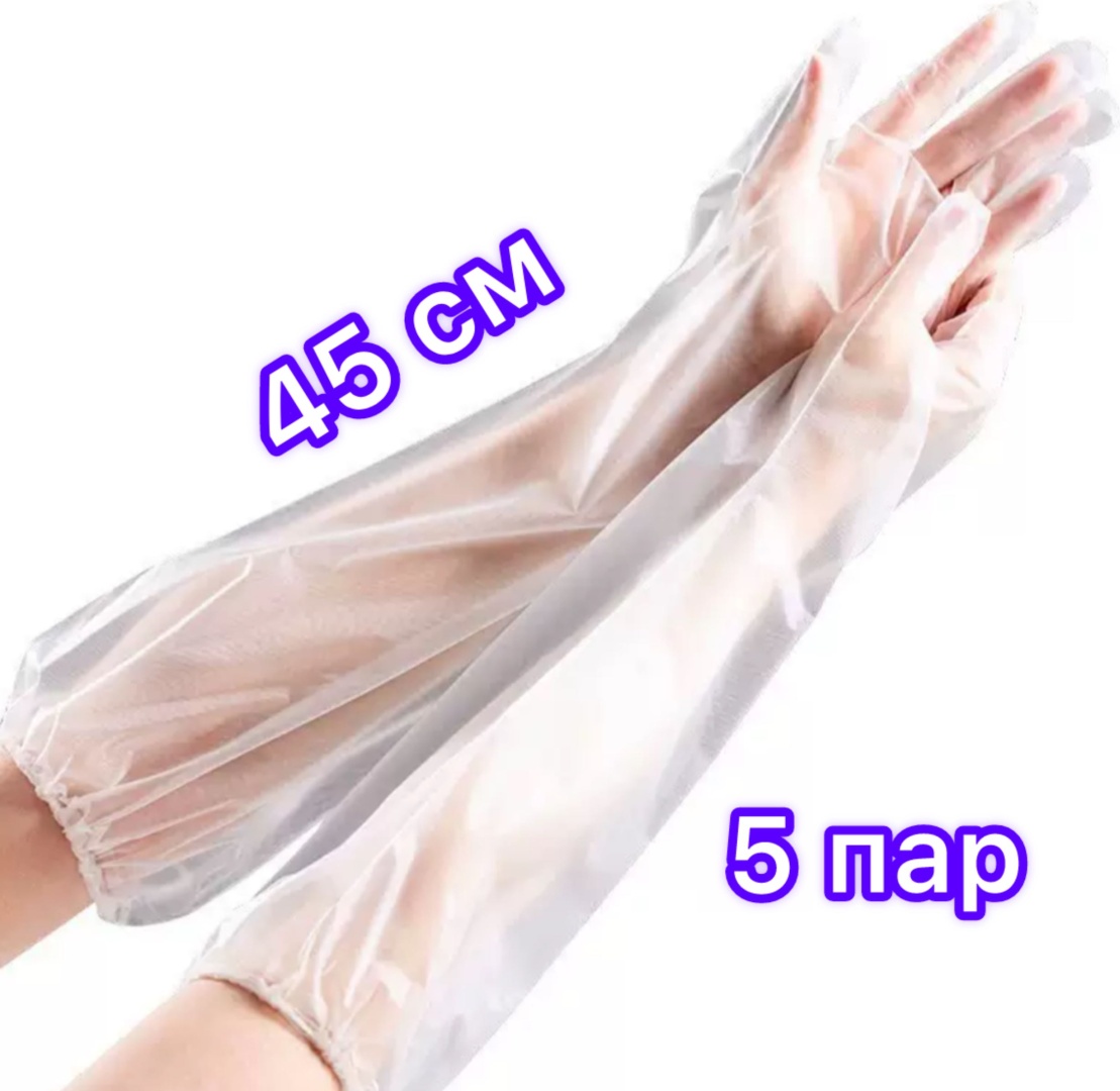 Перчатки 30338615_182066228 прозрачный 5 шт