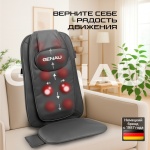 Массажер Genau накидка Nota накладка на спинку стула 3D-массаж, акупунктурный, вибрационный, шиацу, роликовый