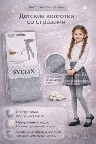 Колготки классические серый