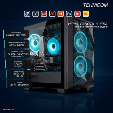 Tehnicom i3-13100F / RX 7600 8 Гб / 32 Гб / 1000 Гб HDD+SSD 1000 Гб / Win 11 Pro
