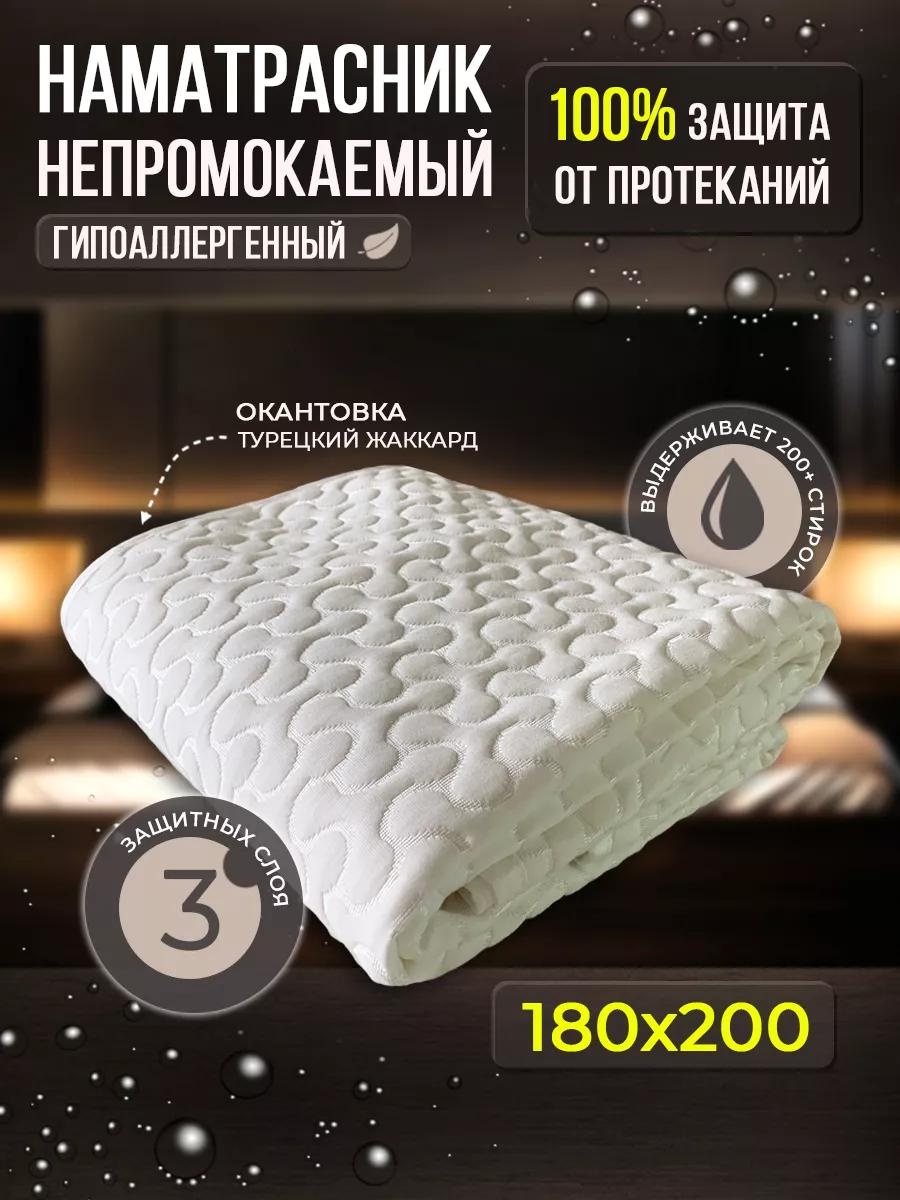 Наматрасник без застежки aqua_s_180_200 180x200, полиэстер, трикотаж, трикот, вискоза