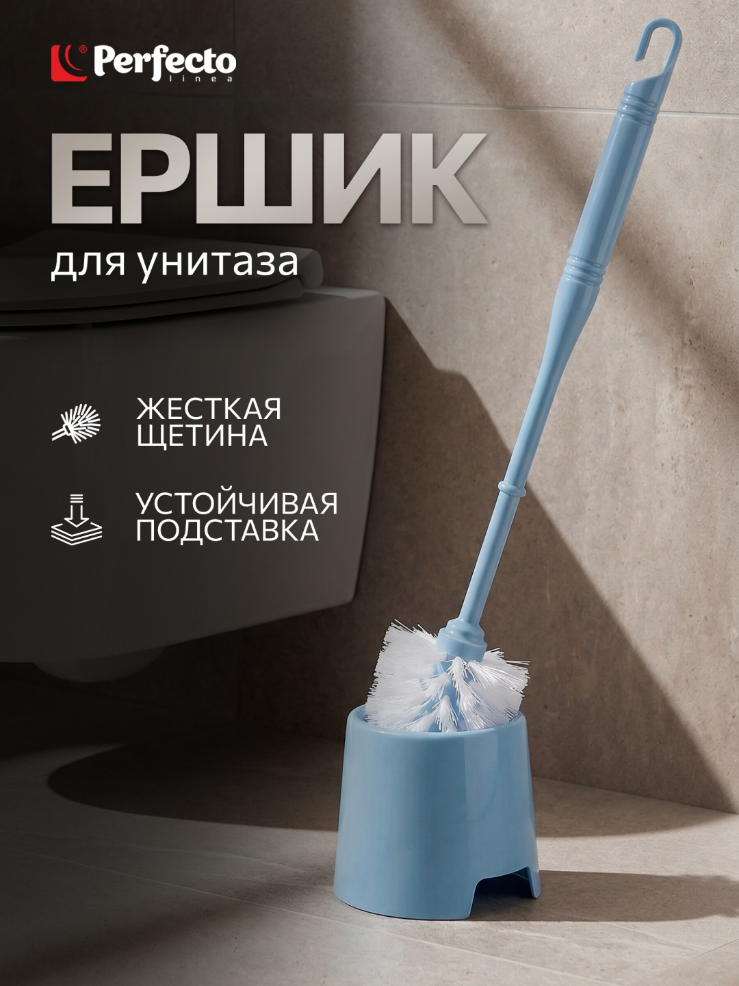 Ершик PERFECTO LINEA Klinko , полипропилен