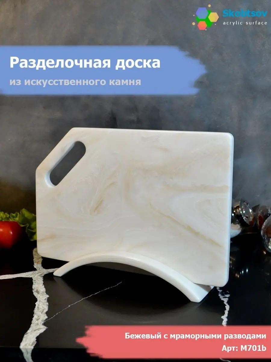 Разделочная доска dm1pkrgm701 2 шт, искусственный камень