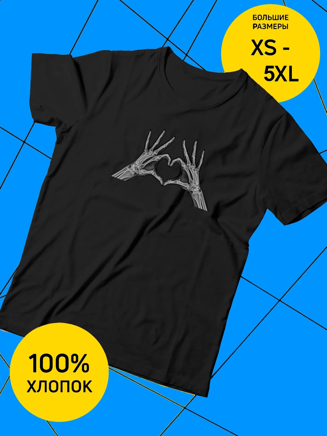 Футболка Mustang Tee РУКА СЕРДЦЕ черный
