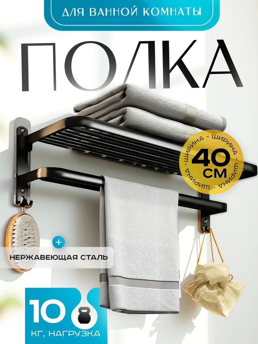 Полка 311633017 1 шт, нержавеющая сталь