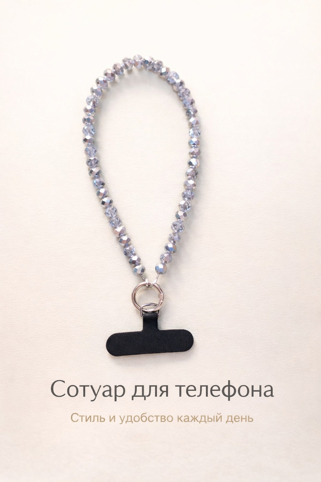 Сотуар для телефона 30234169_341265369 универсальная серебристый