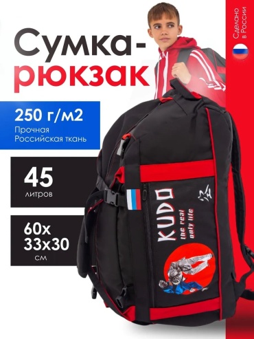 115928539 мультиспортивный 20 красный