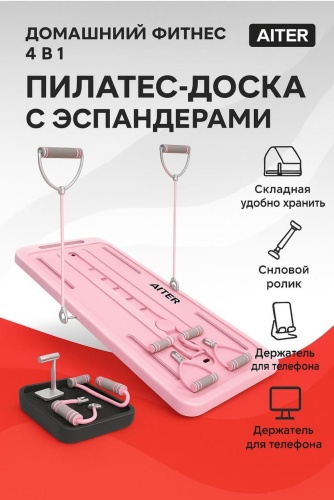 Тренажер-платформа 30407029_Силовой тренажер Тренажер-платформа AiTER Доска для Пилатеса 981321400