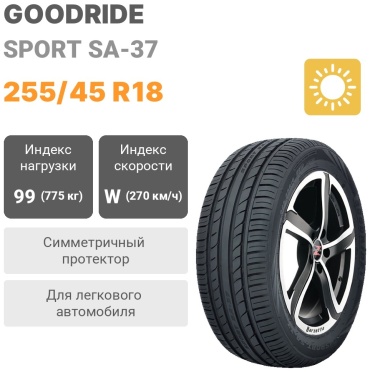 Goodride SA37 255/45 R18 99W