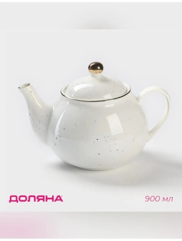 Чайник 758965001 0.9 л, фарфор