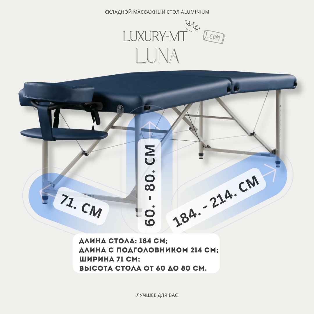 LUXURY MT Кушетка LUNA silver blue до 350 кг 71х184 см