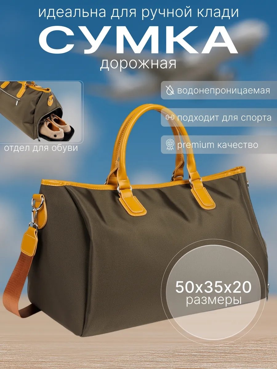 Саквояж текстиль хаки 35 л