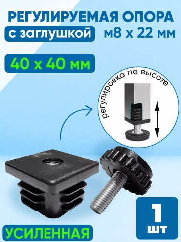 ABM AIR заглушка для профильной трубы, пластик 100 шт