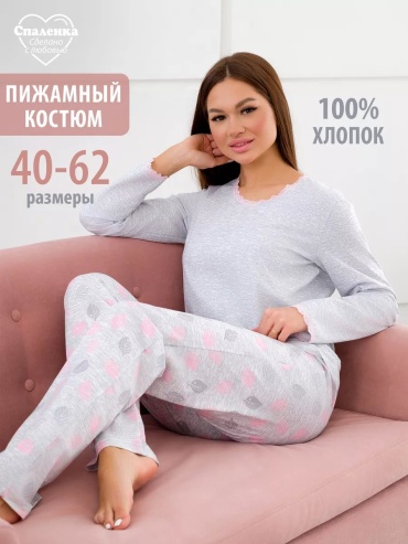 Пижама Спаленка серый
