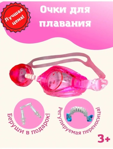 64001352 для женщин розовый