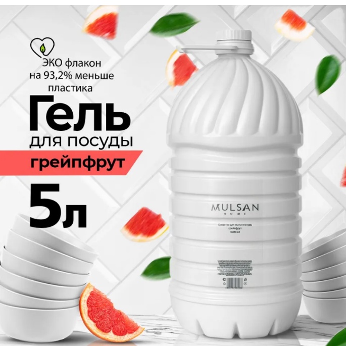 MULSAN жидкое Средство для мытья посуды грейпфрут 5 л 5.1 кг