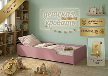 Детская кровать SQC K101 R-01-V4, 80x175 см, розовый
