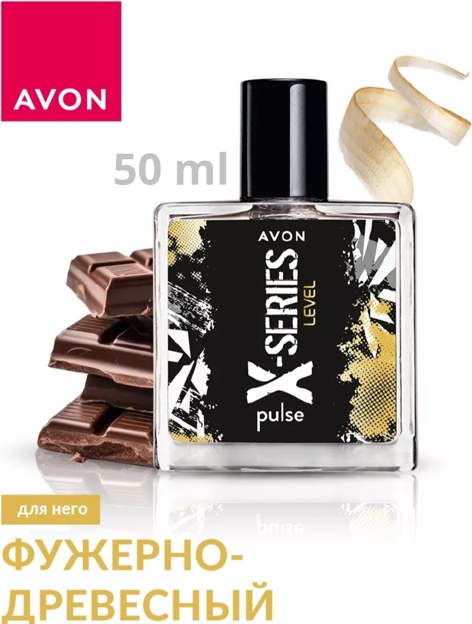 Avon X Series Pulse Level туалетная вода EDT 50 мл, для мужчин