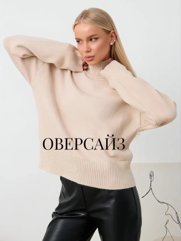 Свитер Helen Young бежевый