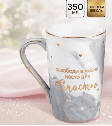 Кружка Дорого внимание , 350 мл, керамика, 1 шт.