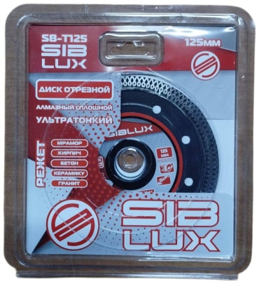 Диск отрезной алмазный 125x2.5х1.2 мм, SIB LUX SB-T125