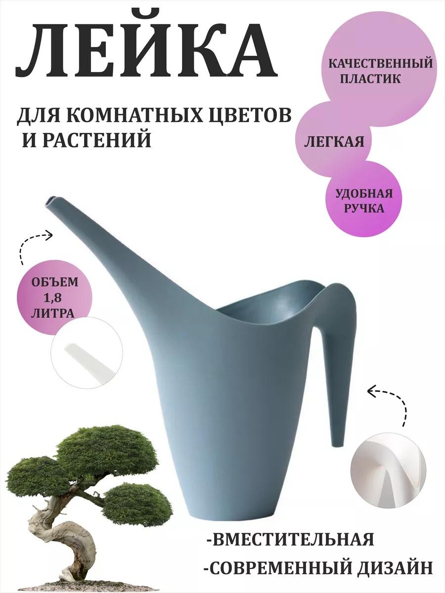Садовая лейка MD1671 серый 1 л