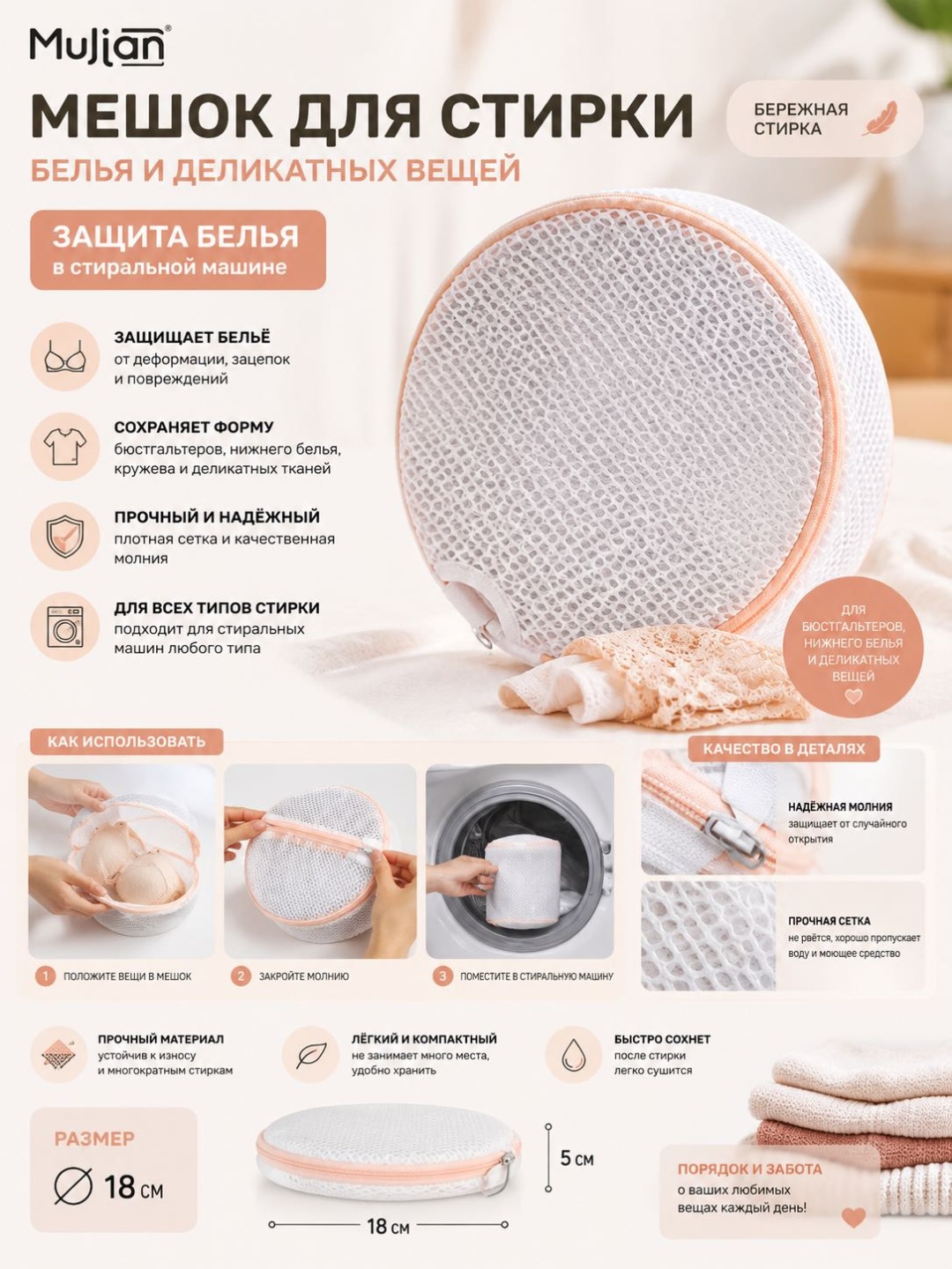 Мешок для стирки 330018476 белый 1 шт