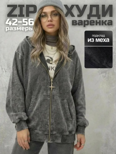Флиска серый